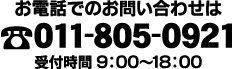 dbł̂₢킹 011-805-0921 t9F00`18F00