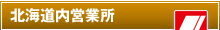 �k�C�����c�Ə�