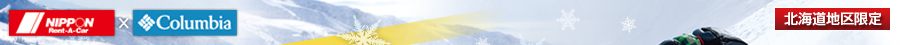 �j�b�|�������^�J�[�~Columbia�@�k�C���n�����