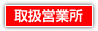 �戵�c�Ə�