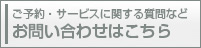 ��ͽ�󡦤��䤤��碌��