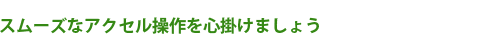 ���ࡼ���ʥ����������򿴳ݤ��ޤ��礦