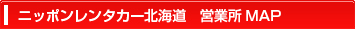 �˥åݥ��󥿥����̳�ƻ���ĶȽ�MAP