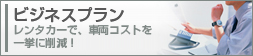 �ӥ��ͥ��ץ�󡡥�󥿥����Ǽ�ξ�����Ȥ���˺︺��