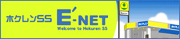 �ۥ����SS E'-NET