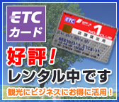 �˥åݥ��󥿥����̳�ƻ�Ǥ�ETC�����ɤ��󥿥뤷�Ƥ���ޤ���