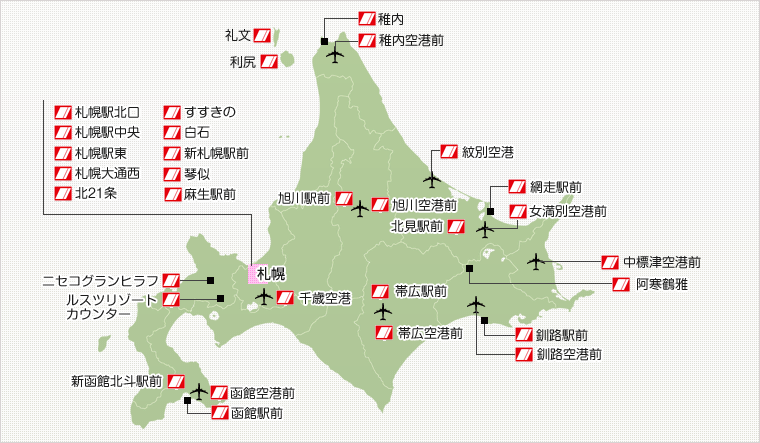 千歳空港 営業所のご案内│札幌 新千歳空港 ニセコ 北海道でレンタカー予約 ニッポンレンタカー北