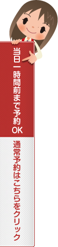 メニューを開く