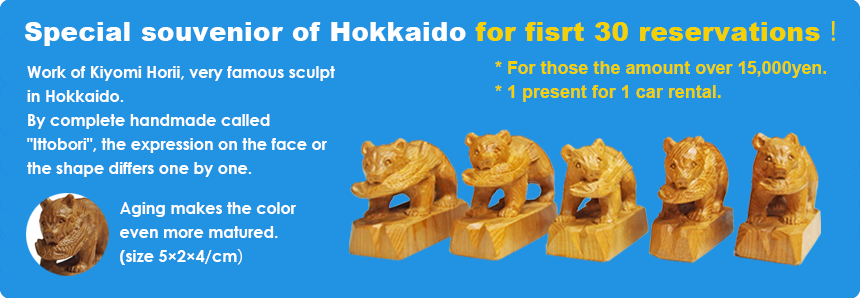 Special souvenior of Hokkaido for fisrt 30 reservations !