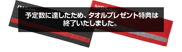 店頭でのお渡しになります。タオルの種類は選べません。ご了承ください。