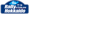 今年もラリー観戦と秋の北海道を満喫！
9月23日〜25日に開催されるラリー北海道2016を記念し、今年も観戦プランを販売します ！
ラリーカーの熱い走りと、秋の北海道をお楽しみください ！