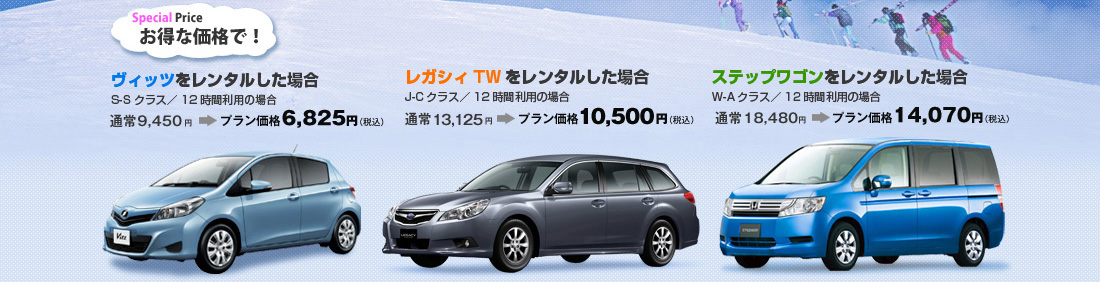 お得な価格で！
